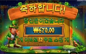 670원 흠냐흠냐..