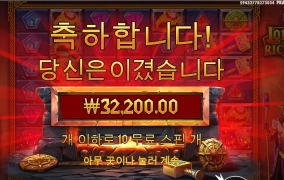 헤이 록키 헤이 럭키