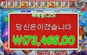 빅베스는 바닥보너스야 역시