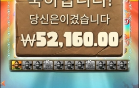 딱 한번 수집하고 끝