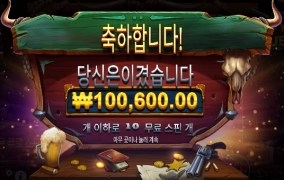 10콩으로 와일드 웨스트 듀얼스 돌려봤다