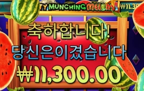 아 단게 땡기는데 멜론아