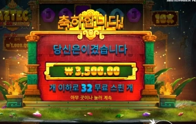 아니 ㅋㅋㅋ 스핀만주면 뭐해 아즈텍