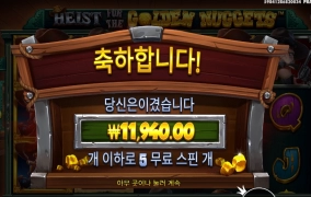 황금 너겟 별거 없네