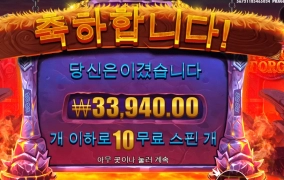 더 크게 벌어보자 바이킹의 후예들아