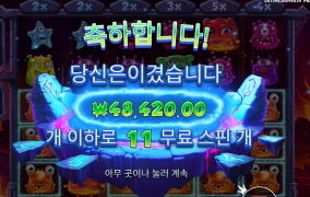 몬스터주식회사 떠오르는 게임