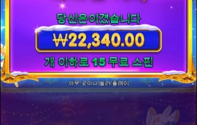 곤듀 배수만주고 연결이없으