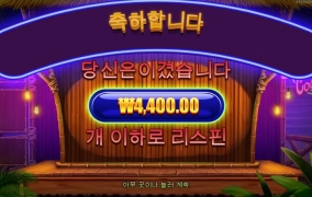 기분이가 별루군