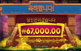 게임이름 겁나 기네