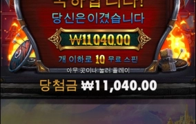 너 잘줬자나 오딘