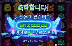 잘 녹게 생겼는데 외계인들