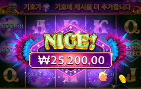 하트리오 보너스를 못잡네