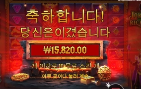 로키 리치스 난 푸어스