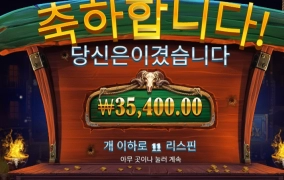 카우보이 아재요