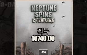 노리밋시티 디데이 망망망