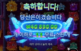 괴물아 너에게 주고싶은 한마디