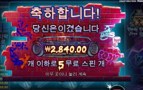 더티독 오늘은 좀 별로네