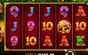 보물 얻어보려 바닥 돌렸는데