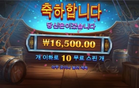 리순신이 돌아왔다