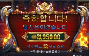 10콩을 맡겼는데 오딘아