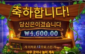 게임이 또 이름따라가네