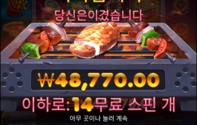 냠냠냠냠냠 12풀스핀