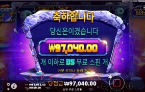 로켓 3번만 풀스핀