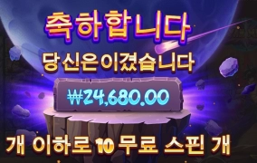 싸이아인 쏘쏘하다