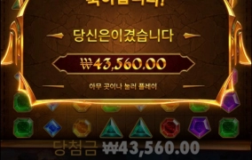 잼스 레벨업 코앞에서 ㄲㅂ