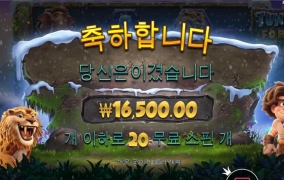 툰드라 추가스핀도 받았는뒈