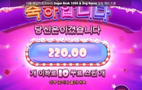 퐝당하네 220원