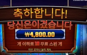 무스탕 이놈봐라