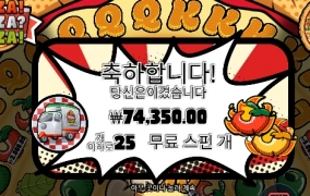 피자 세번 외치고