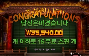 사무3 추가스핀 지대로 받았는데