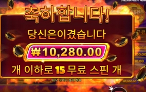 오늘의 마지막 캐시