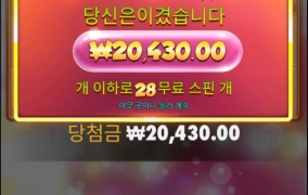 엑쥬메 어렵게 풀스핀 진입인데