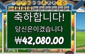 나의 1번마 배스야