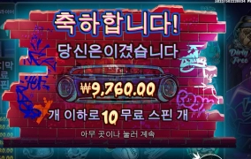 더티독이라 그런가