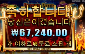 기분좋게 게임끝냈다 데몬