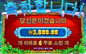 5 프로즌 참스 2콩