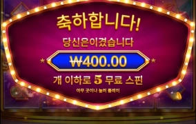 400원은 에바야