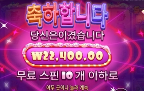 슈가 매번 10스핀만 주네