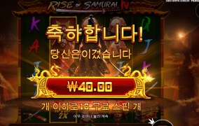 사무라이 할복해라