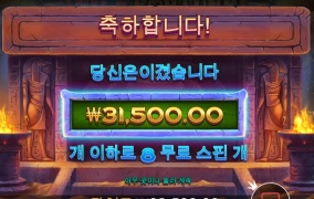 고양이 파라오여