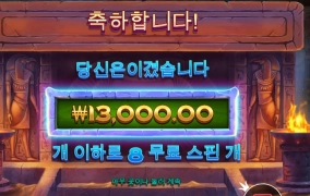 8콩에 8스핀인데