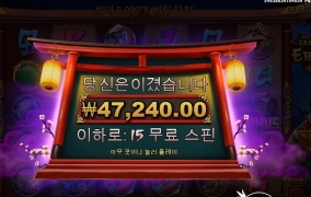 하루 마무리 게임 나이스