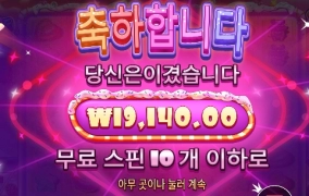 슈가러시 슈퍼슬롯 후기