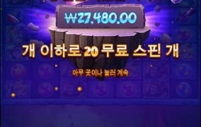 스핀 20개인데 ㄷㄷ