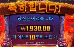 배타느라 힘들지 바이킹 동생