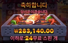 냠냠이 1400배당 ㅋ